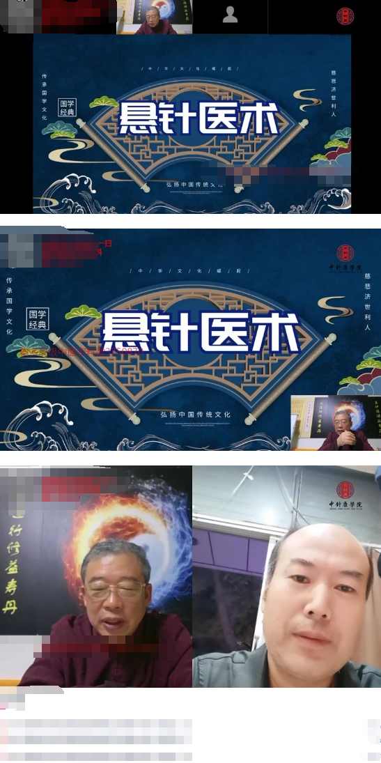 王通福道家悬针医术调理常见类疾病线上网课  第2张