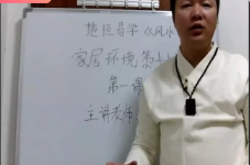 许光明居家风水初级+中级+高级  第1张