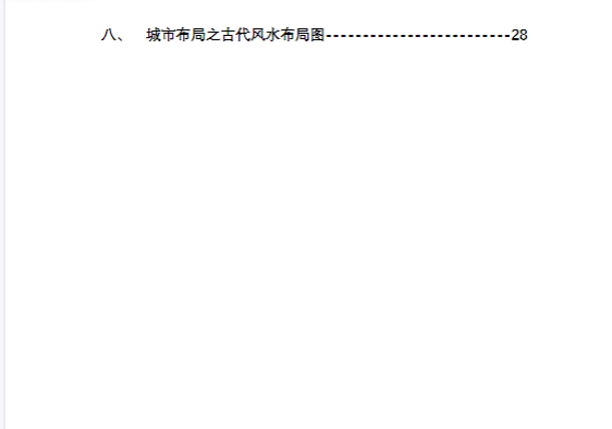 阳宅布局化解全集(一套9本) 第5张 阳宅布局化解全集(一套9本) 第5张
