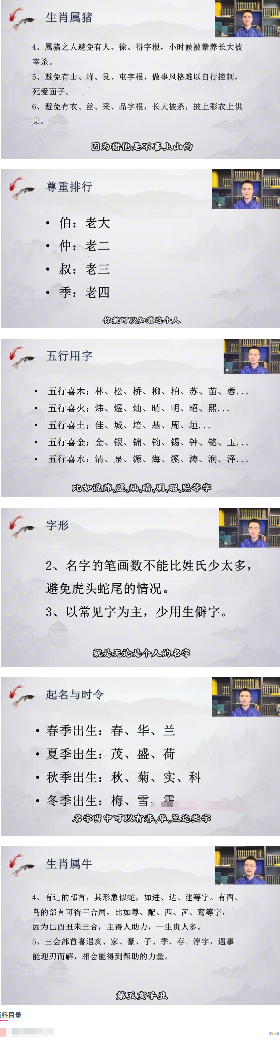 知易而行紫匍老师《姓名学》 第2张 知易而行紫匍老师《姓名学》 第2张