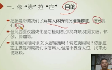 至简脉法|中国台湾正汉脉学线上系列课18讲 第1张 至简脉法|中国台湾正汉脉学线上系列课18讲 第1张