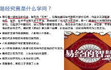 紫阳老师《梅花易数高级课程》视频14集