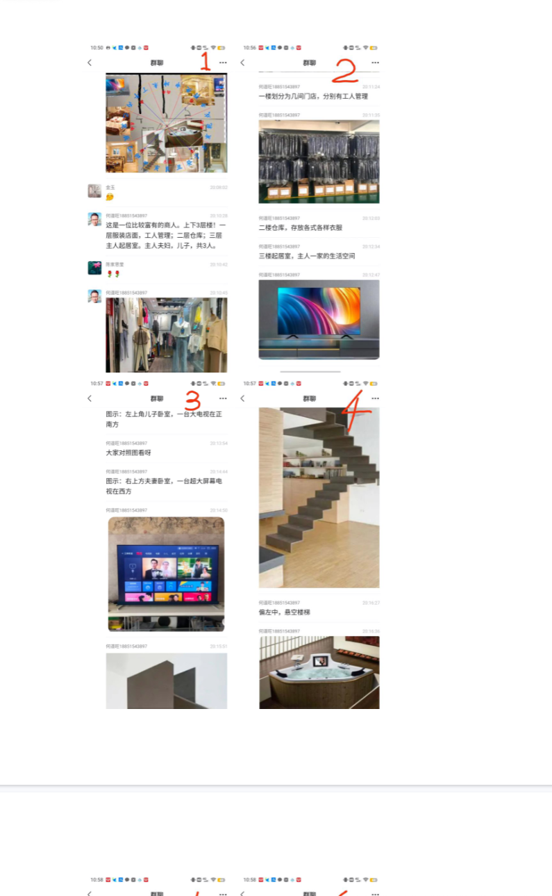 《住宅风水与手相面相实战录》微信聊天记录实战案例解析79页 第2张 《住宅风水与手相面相实战录》微信聊天记录实战案例解析79页 第2张