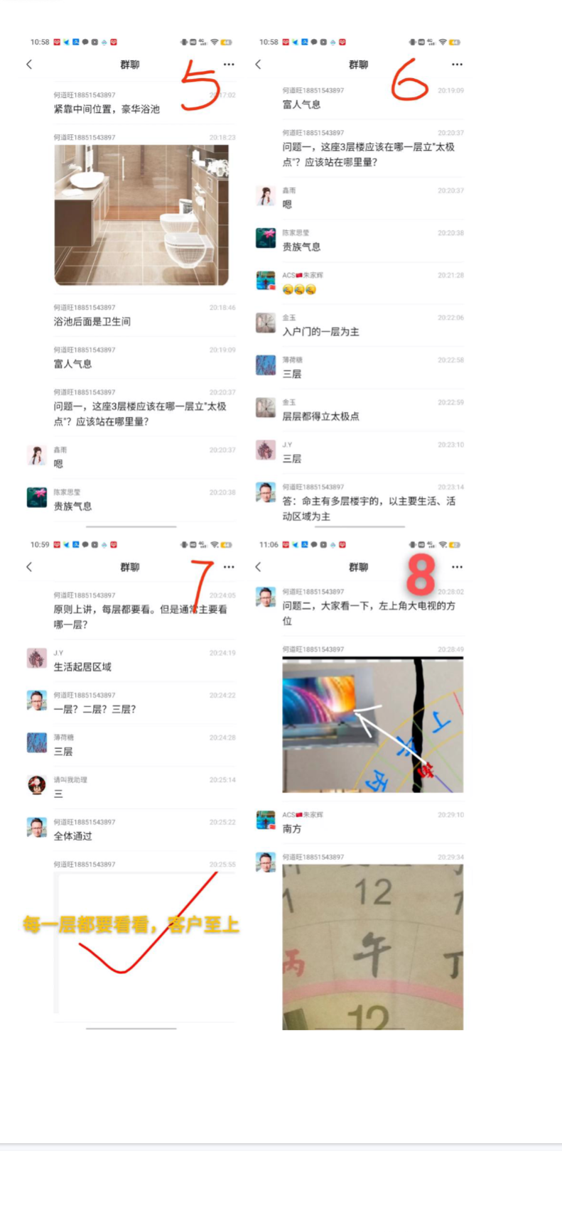 《住宅风水与手相面相实战录》微信聊天记录实战案例解析79页 第3张 《住宅风水与手相面相实战录》微信聊天记录实战案例解析79页 第3张
