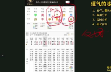柏乔2024年四柱八字弟子班完整版42集 第1张 柏乔2024年四柱八字弟子班完整版42集 第1张