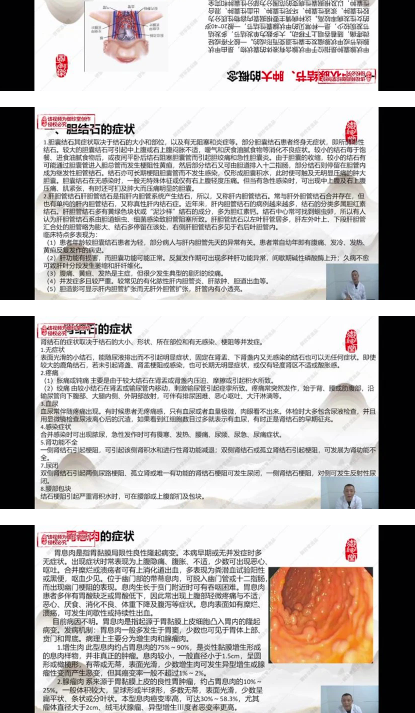 都氏蒙医震疗术 第2张 都氏蒙医震疗术 第2张