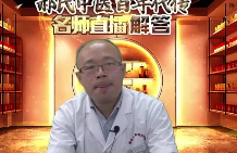 郝氏传承班-中医课程 第1张 郝氏传承班-中医课程 第1张