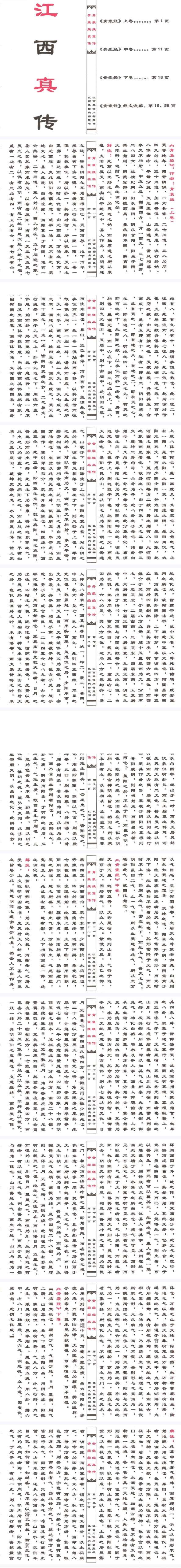 青囊经(原2000元).pdf 第2张 青囊经(原2000元).pdf 第2张