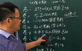 金秋地理五诀完整版153集视频+pdf文档讲义 第1张 金秋地理五诀完整版153集视频+pdf文档讲义 第1张