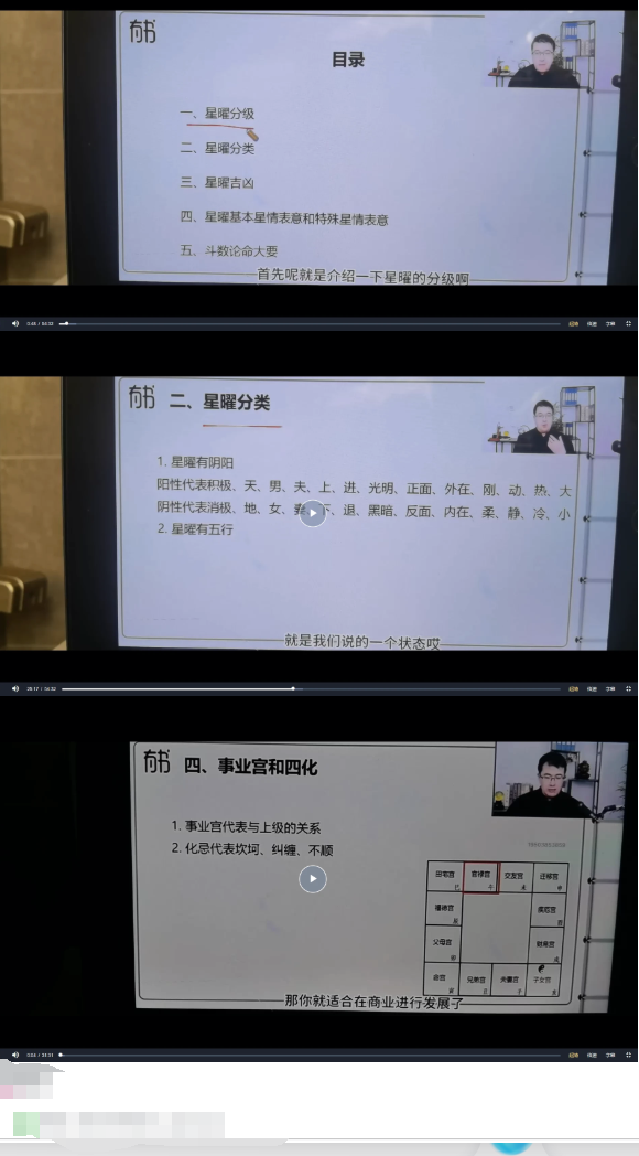林白紫薇奇门弟子班46集 第2张 林白紫薇奇门弟子班46集 第2张