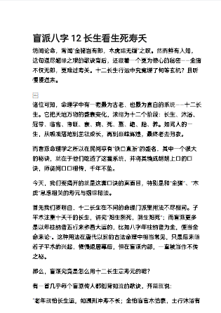 盲派全套22本pdf 第3张 盲派全套22本pdf 第3张