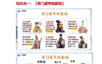 玄青老师《奇门遁甲亲传班》26集完整视频十课件 第1张 玄青老师《奇门遁甲亲传班》26集完整视频十课件 第1张