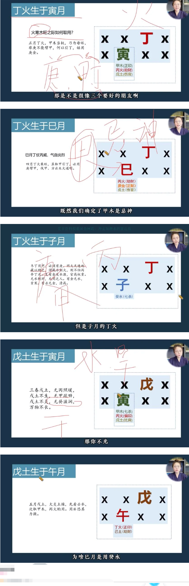 知易而行信笛老师八字筑基课一期+二期24集视频  第2张