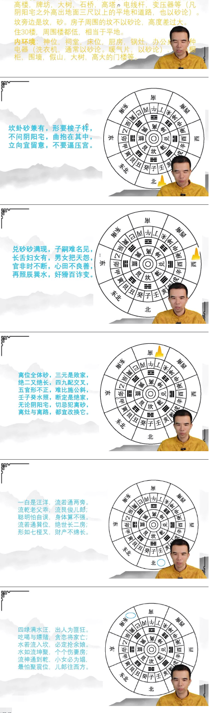2024宗佑金锁秘钥10集视频课程  第2张