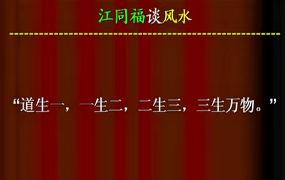胡一鸣博客-八字算命-江同福说命例实录1-31 第1张 胡一鸣博客-八字算命-江同福说命例实录1-31 第1张