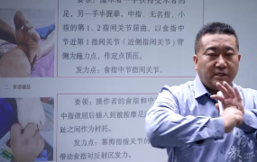 祝向前-俞跗观趾反射法(线上课)  第1张