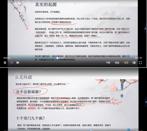 欧先生阳盘奇门遁甲初级14课+进阶29课 第2张 欧先生阳盘奇门遁甲初级14课+进阶29课 第2张