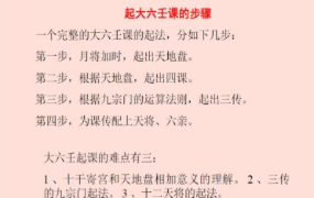 北海闲人大六壬录音+配套PPT教材  第1张