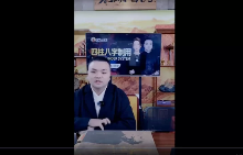 曹美玲&德啸《四柱八字制用》5节视频  第1张