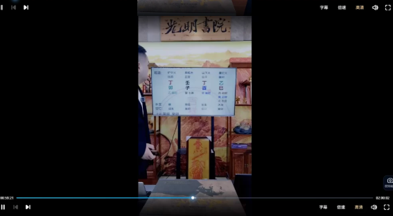 曹美玲&德啸《四柱八字制用》5节视频  第2张