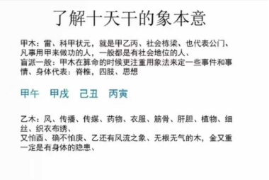 崔文举盲派八字六期 第2张 崔文举盲派八字六期 第2张