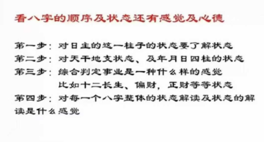 崔文举盲派八字六期 第3张 崔文举盲派八字六期 第3张