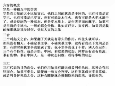 崔文举盲派八字六期 第5张 崔文举盲派八字六期 第5张