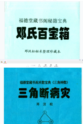 邓汉松集合18册(18套PDF) 第1张 邓汉松集合18册(18套PDF) 第1张