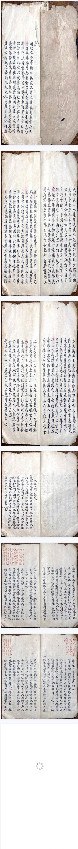 撼龙经-光绪-山农批校本.pdf 第2张 撼龙经-光绪-山农批校本.pdf 第2张