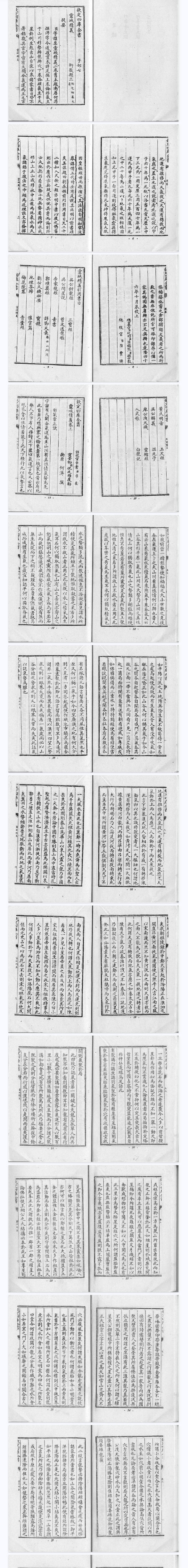 《三元玄空灵城精义》.pdf 第2张 《三元玄空灵城精义》.pdf 第2张