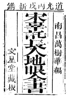 入地眼全书.pdf 第1张 入地眼全书.pdf 第1张