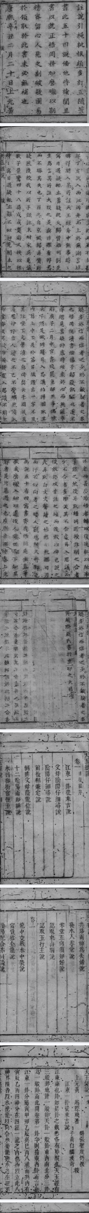 风水堪舆经典天玉经解.pdf 第2张 风水堪舆经典天玉经解.pdf 第2张