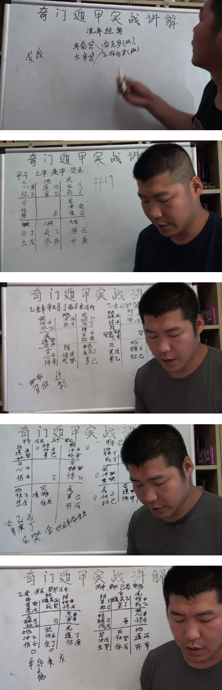 高俊波《奇门遁甲实战解析,时家转盘奇门遁甲》20集 第2张 高俊波《奇门遁甲实战解析,时家转盘奇门遁甲》20集 第2张
