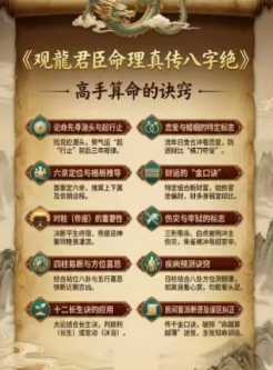 观龙君臣命理真传八字绝-高手算命的诀窍 第1张 观龙君臣命理真传八字绝-高手算命的诀窍 第1张
