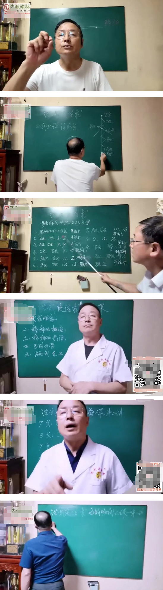 洪武定位术---中级班几十种疾病治疗办法 第2张 洪武定位术---中级班几十种疾病治疗办法 第2张