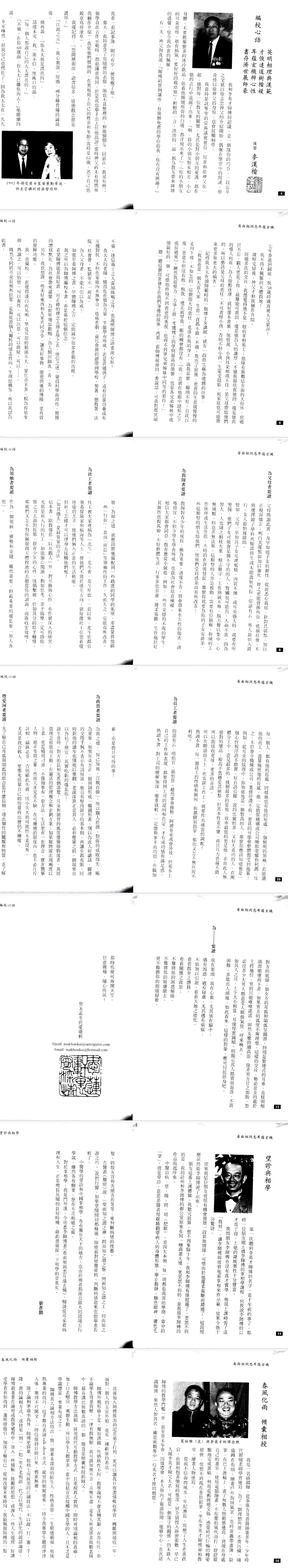 看面相洞悉耳蕴玄-机李英才.pdf 第2张 看面相洞悉耳蕴玄-机李英才.pdf 第2张