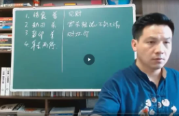 《林老师八字高级班辅导内训课程》视频125集 第1张 《林老师八字高级班辅导内训课程》视频125集 第1张