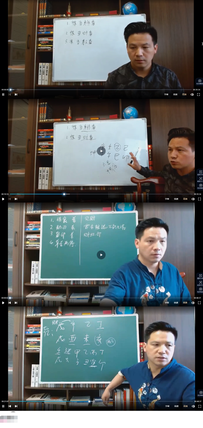 《林老师八字高级班辅导内训课程》视频125集 第2张 《林老师八字高级班辅导内训课程》视频125集 第2张