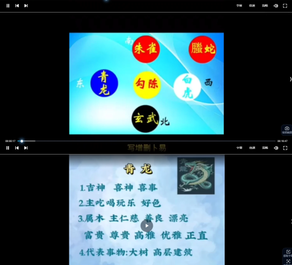 洛洛《六爻预测学》81集视频 第2张 洛洛《六爻预测学》81集视频 第2张