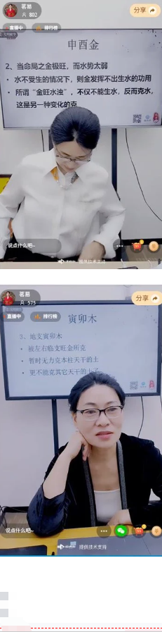 茗易-十二地支申酉金+寅卯木对命局的影响2个视频 第2张 茗易-十二地支申酉金+寅卯木对命局的影响2个视频 第2张