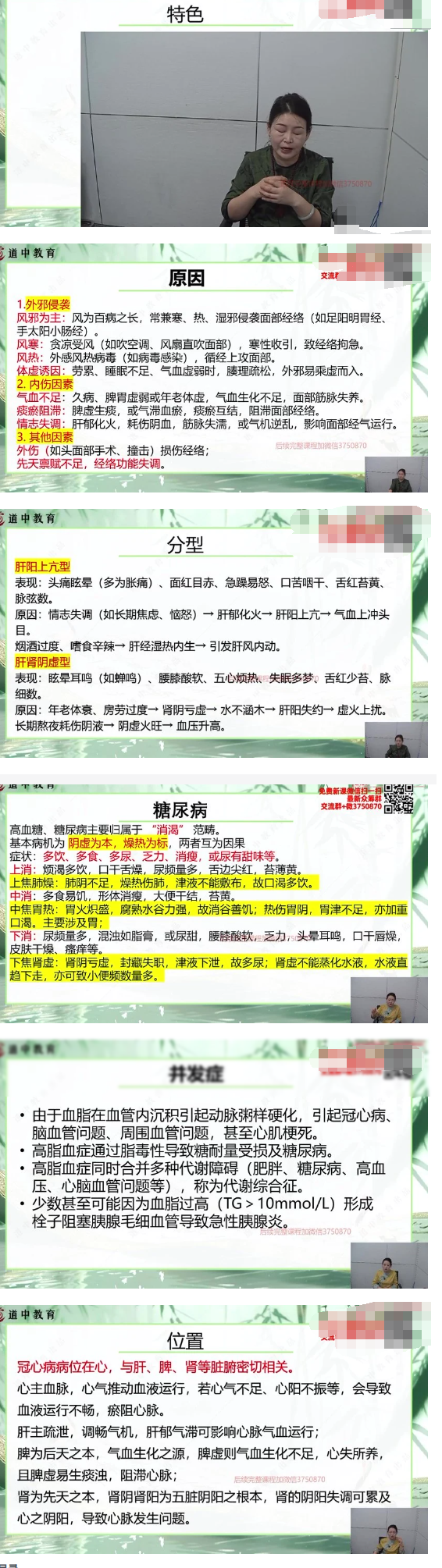 乔元贞---乔氏飞针术 第2张 乔元贞---乔氏飞针术 第2张