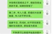 神易玄机玄派小奇门 第1张 神易玄机玄派小奇门 第1张