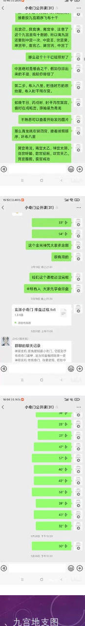 神易玄机玄派小奇门 第2张 神易玄机玄派小奇门 第2张