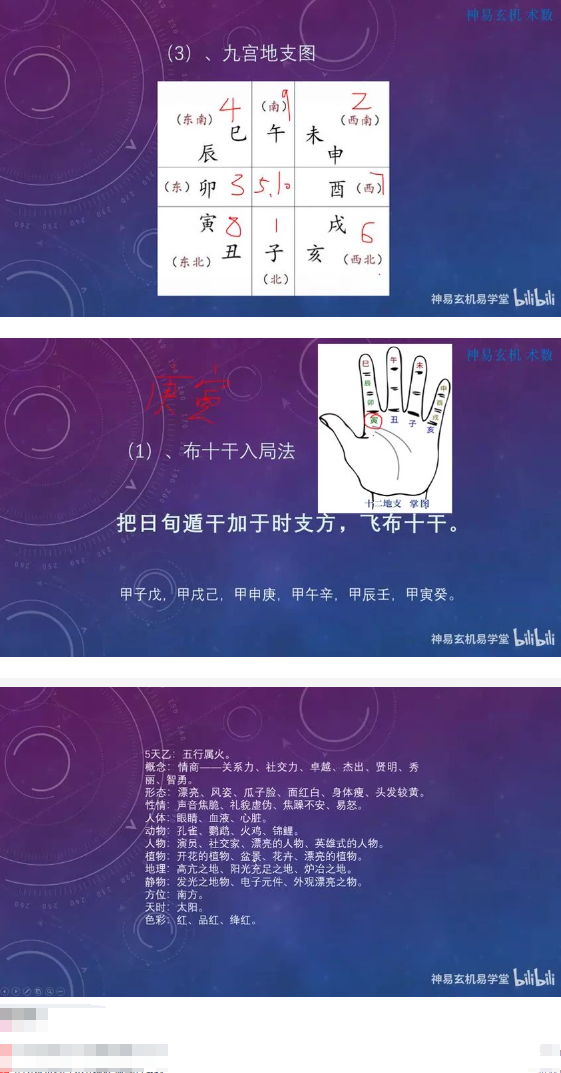 神易玄机玄派小奇门 第3张 神易玄机玄派小奇门 第3张