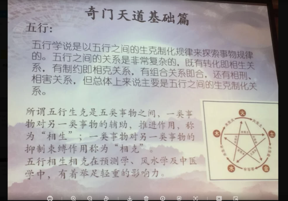 陶润良《奇门天植》改善运命  第2张