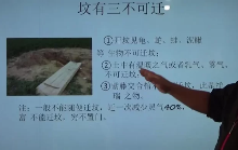 天派麒麟文江勇阴宅课程76集 第1张 天派麒麟文江勇阴宅课程76集 第1张