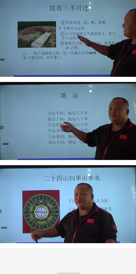 天派麒麟文江勇阴宅课程76集 第2张 天派麒麟文江勇阴宅课程76集 第2张