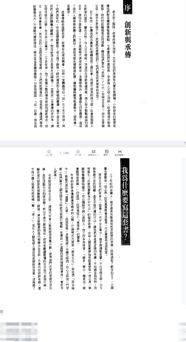 天乙上人紫微通鑑14册合集 第2张 天乙上人紫微通鑑14册合集 第2张