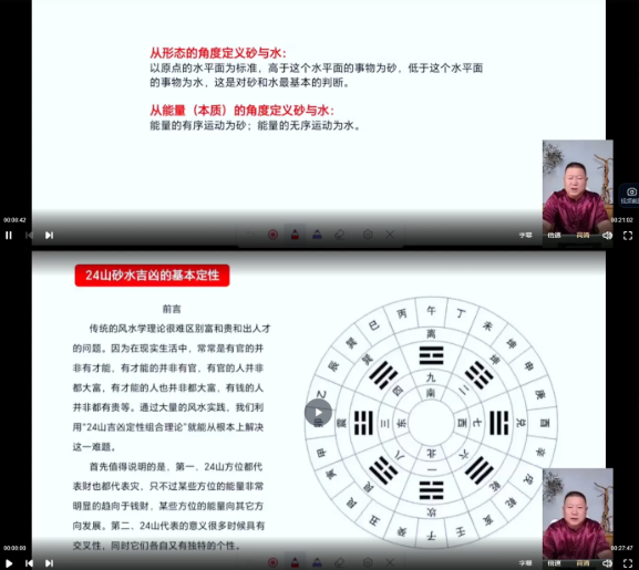 王九智风水一眼断 第2张 王九智风水一眼断 第2张