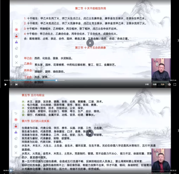 王九智老师《形家风水综合望宅断》教学视频24集 第2张 王九智老师《形家风水综合望宅断》教学视频24集 第2张